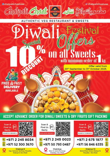 Diwali Sweets Offer من لولو هايبرماركت